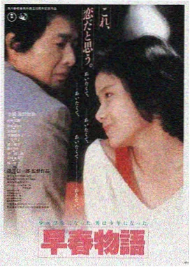 深海回声 69电影在线观看海报