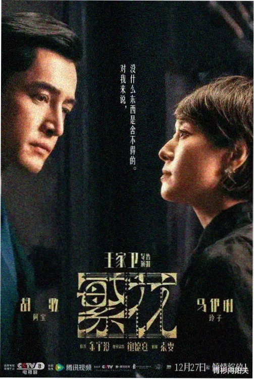 长夜将明 69电影高分剧集