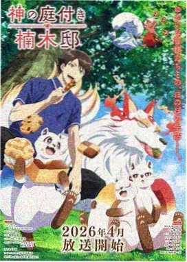 动漫新番制作周期 69电影资讯